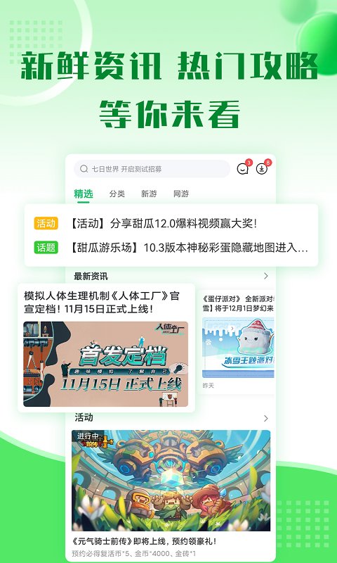 新2官网会员皇冠登录入口游戏加速器app下载